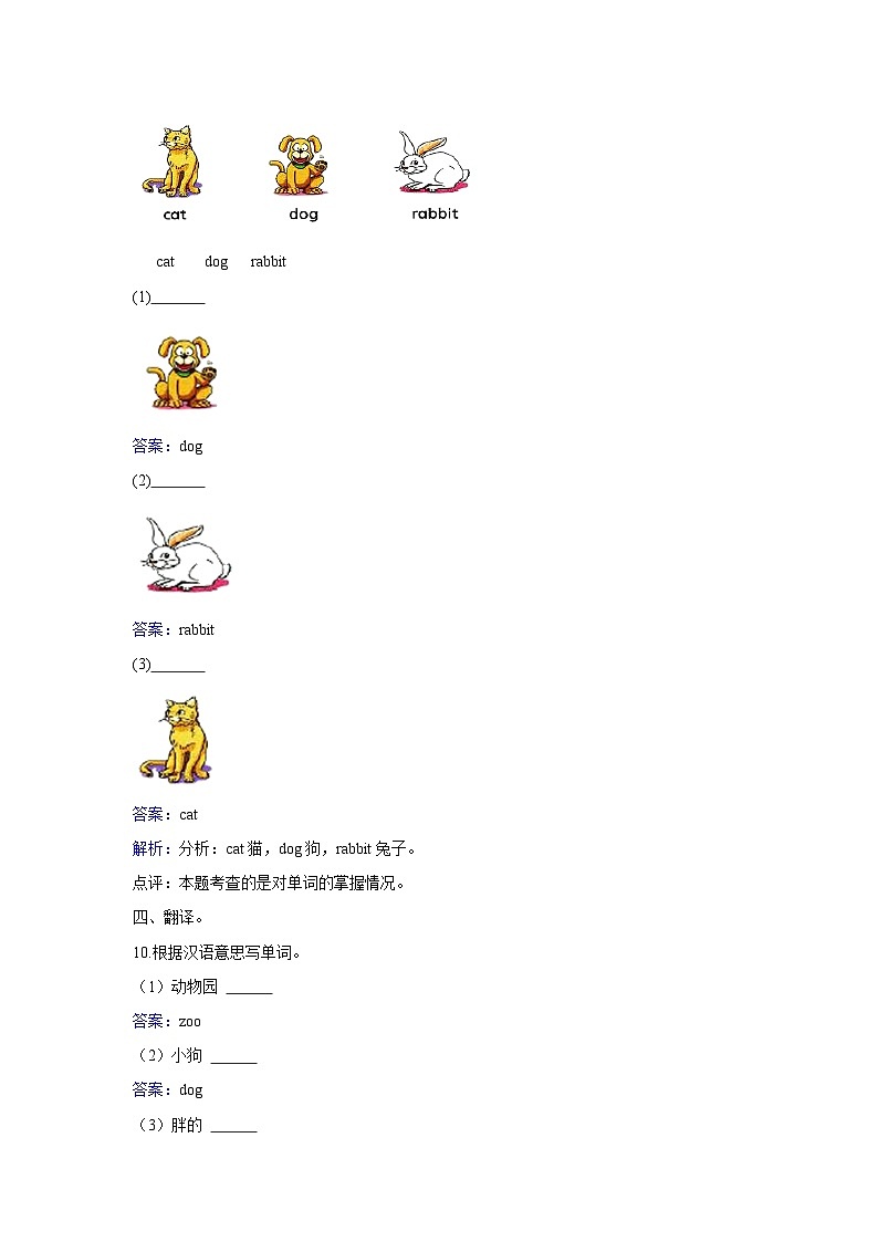 三年级上册英语一课一练- Module 4 Unit11 Small animals  牛津上海版（三起）（含答案解析）03