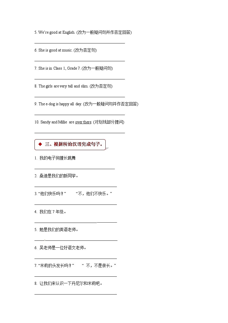 三年级上册英语一课一练- M1unit 2 how are you  牛津上海版（三起）（含答案）第3页