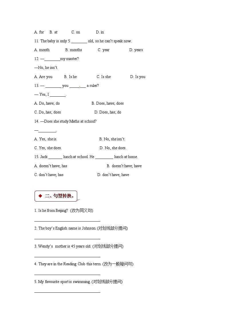 三年级上册英语一课一练- M1unit 3 are you kitty 牛津上海版（三起）（含答案）第2页