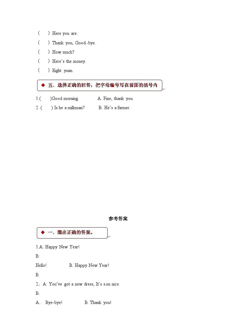 三年级下册英语一课一练-Module 2 Unit 4 Animals in the zoo∣沪教牛津版（三起）（含答案）02