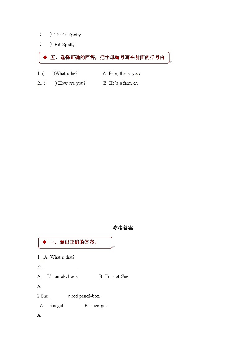 三年级下册英语一课一练-Module 2 Unit 5 Toys∣沪教牛津版（三起）（含答案）02