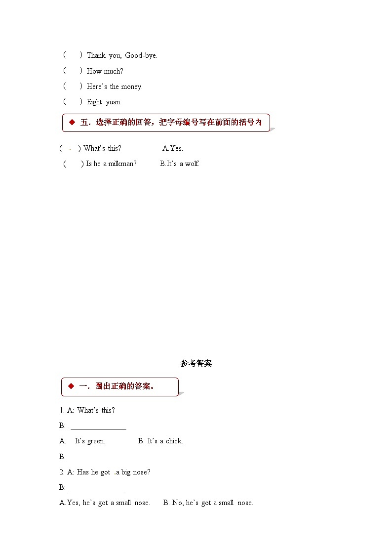 三年级下册英语一课一练-Module 2 Unit 6 Food and drinks∣沪教牛津版（三起）（含答案）02