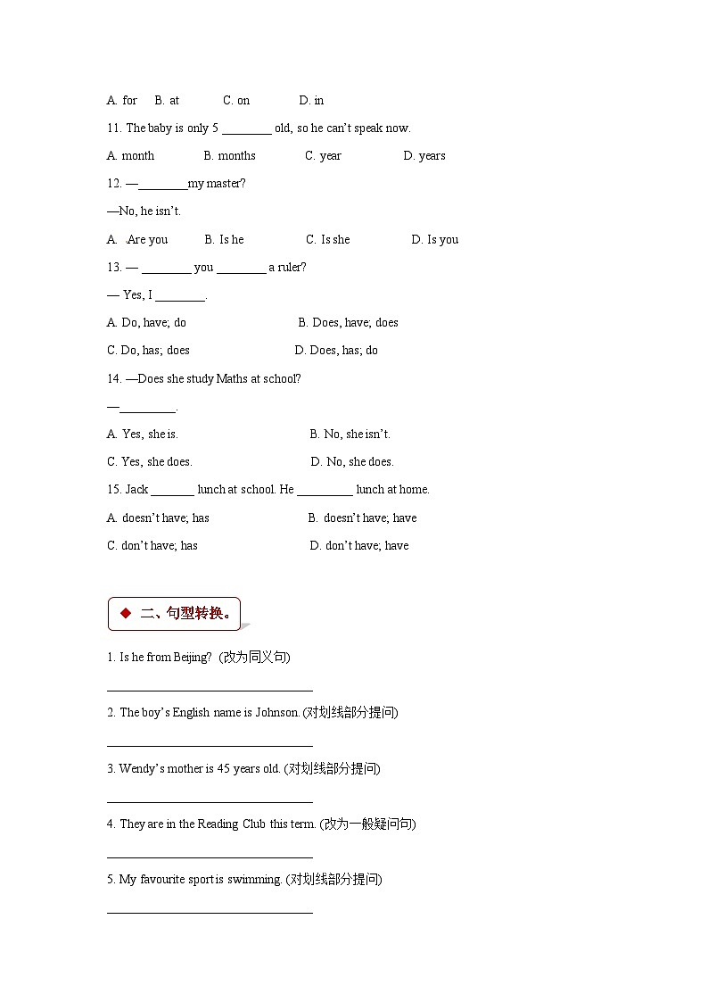 四年级上册英语一课一练- M1unit 3 are you happy 牛津上海版（三起）（含答案）第2页