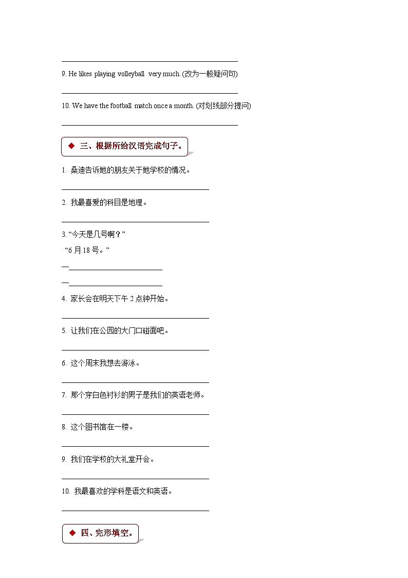 四年级上册英语一课一练- M2unit 6 my parents 牛津上海版（三起）（含答案）03