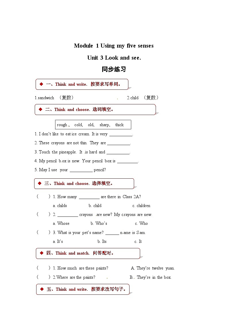 四年级下册英语一课一练-Unit 3 Look and see∣沪教牛津版（三起）（含答案）第1页