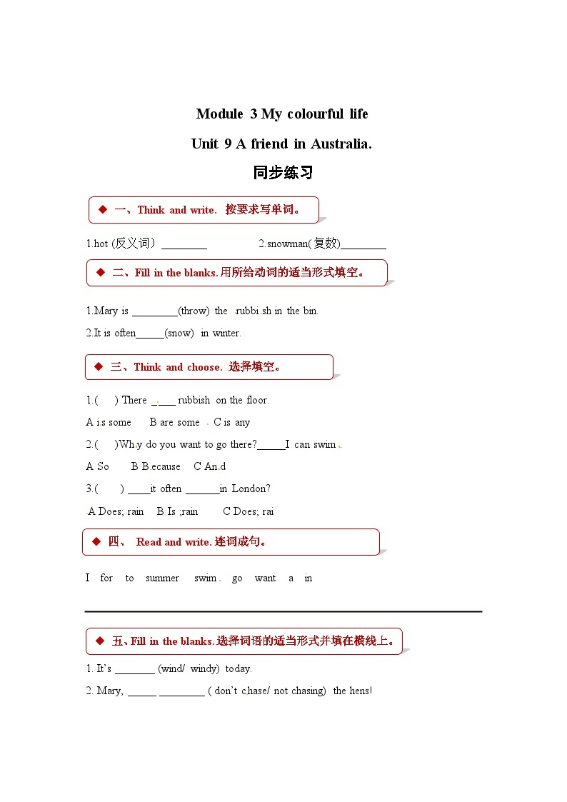 四年级下册英语一课一练-Unit 9 A friend in Australia∣沪教牛津版（三起）（含答案）01