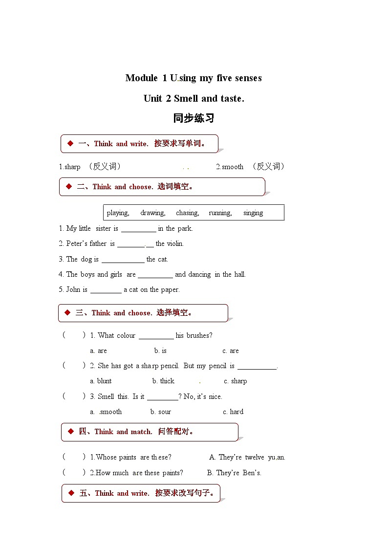 四年级下册英语一课一练-Unit 2 Smell and taste∣沪教牛津版（三起）（含答案）01