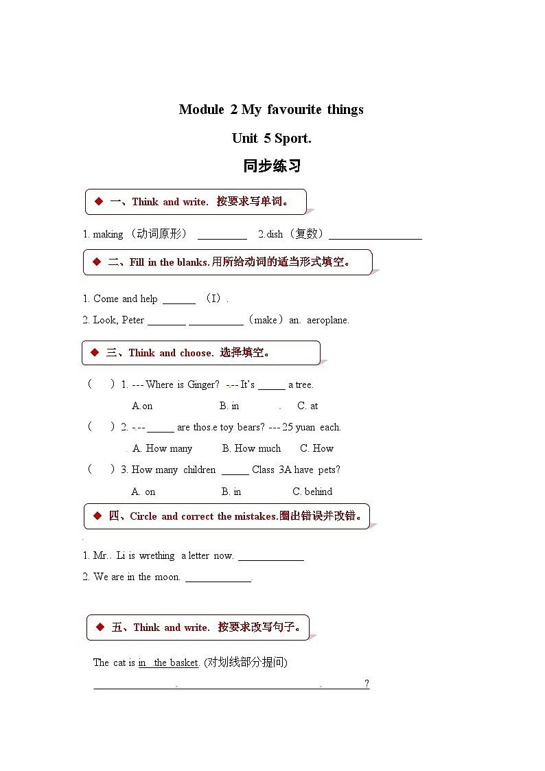 四年级下册英语一课一练-Unit 5 Sport∣沪教牛津版（三起）（含答案）01