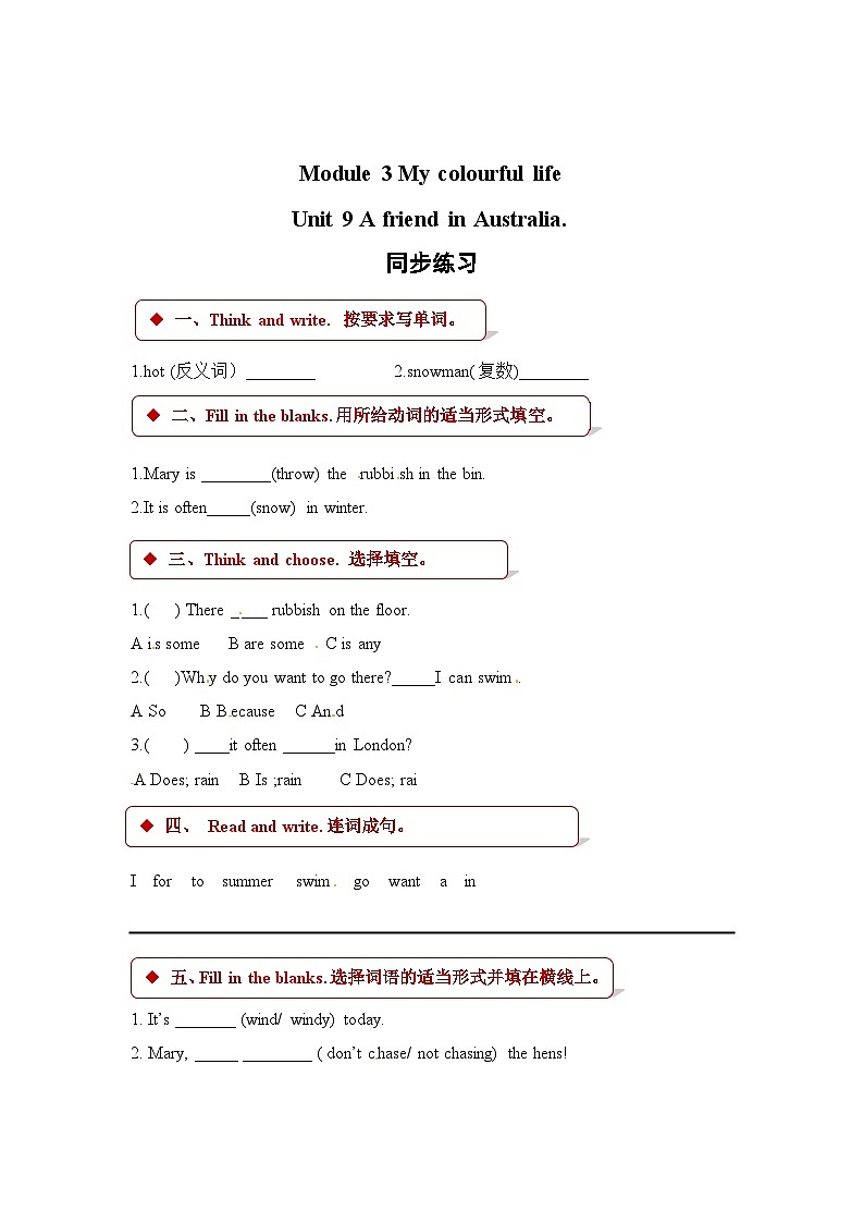 四年级下册英语一课一练-Unit 9 A friend in Australia∣沪教牛津版（三起）（含答案）第1页