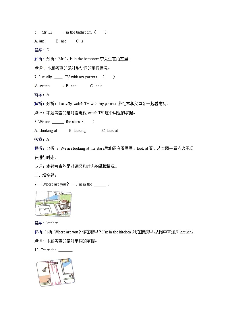 五年级上册英语一课一练- Module 2 Unit6 Family life  牛津上海版（三起）（含答案解析）第2页