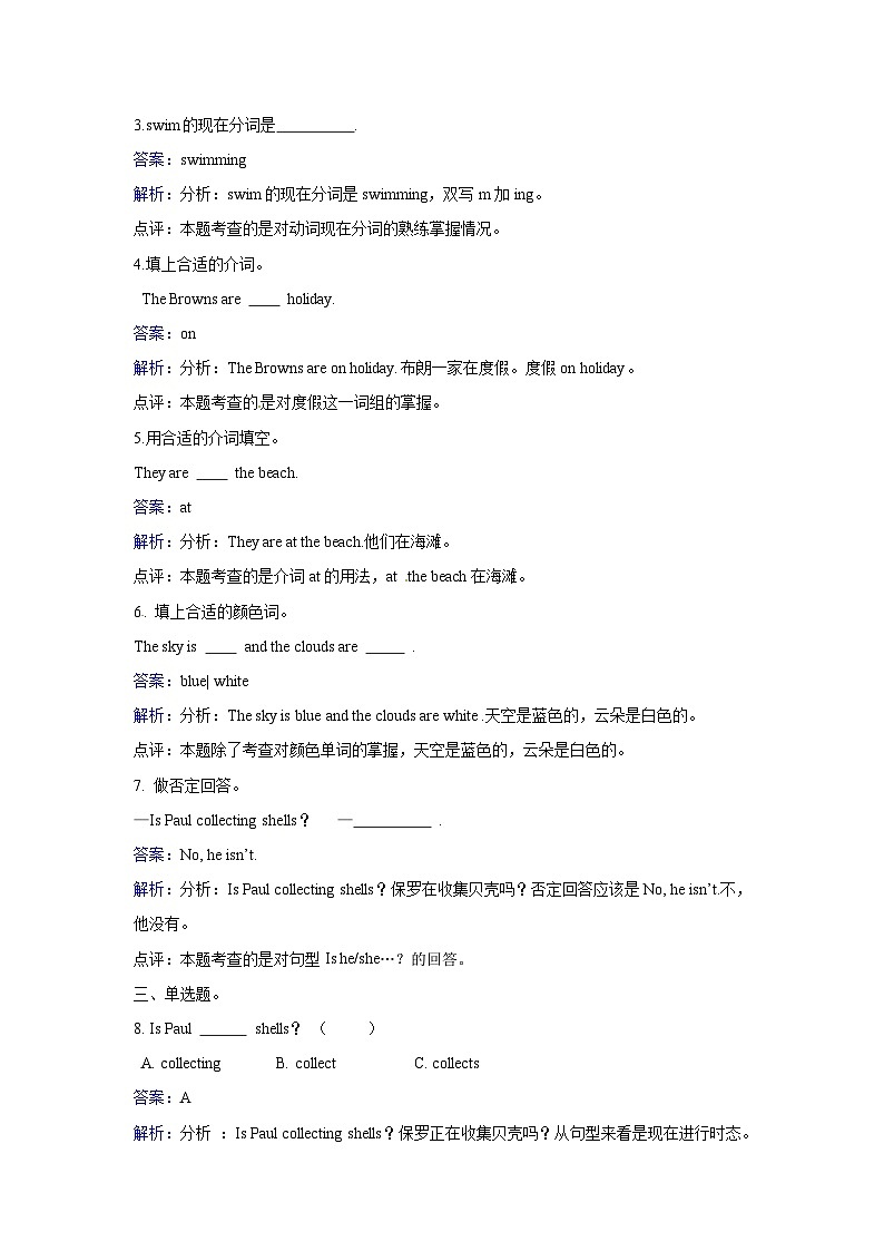 五年级上册英语一课一练- Module 3 Unit7 At the beach  牛津上海版（三起）（含答案解析）第2页