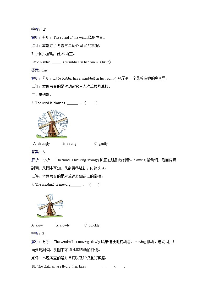 五年级上册英语一课一练- Module 4 Unit10 Wind  牛津上海版（三起）（含答案解析）02