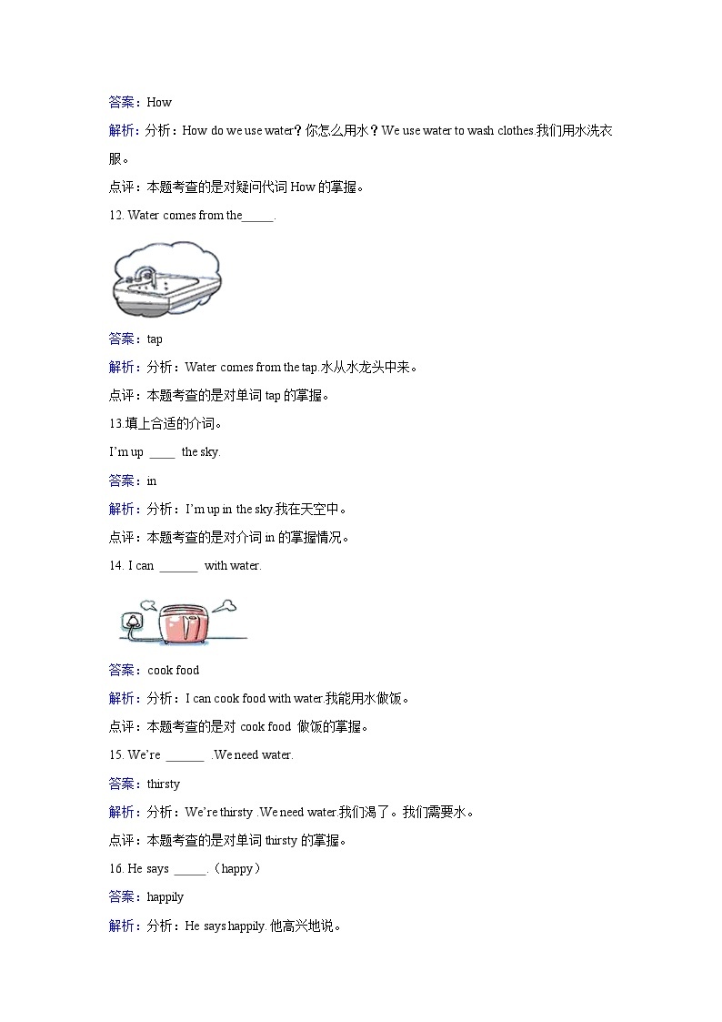 五年级上册英语一课一练- Module 4 Unit11 Water  牛津上海版（三起）（含答案解析）03