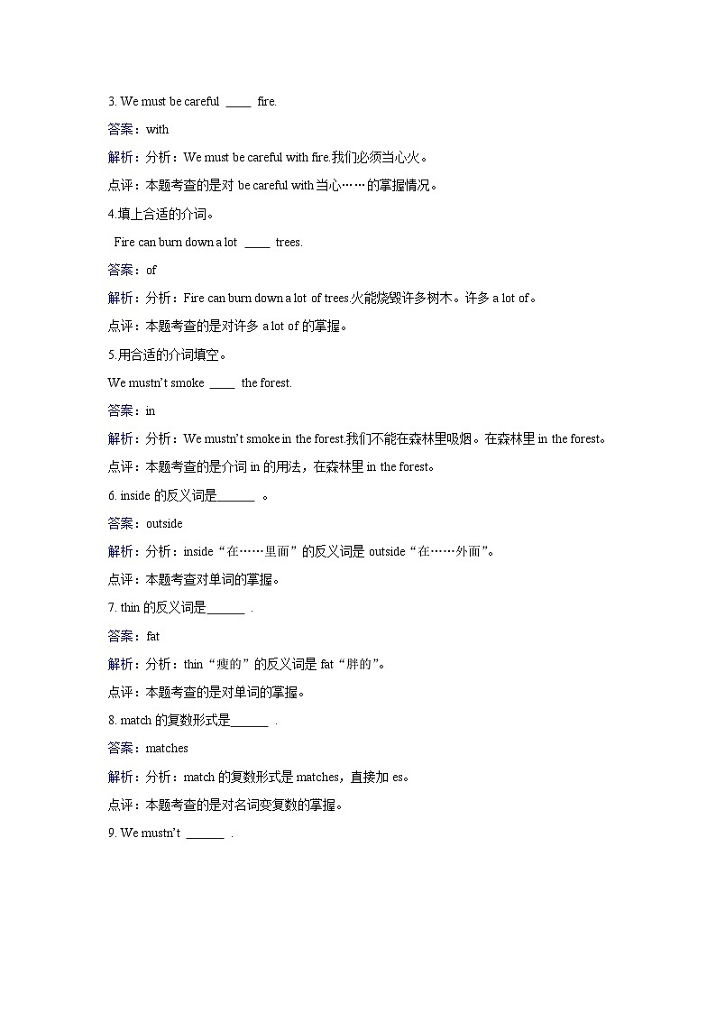 五年级上册英语一课一练- Module 4 Unit12 Fire  牛津上海版（三起）（含答案解析）第2页