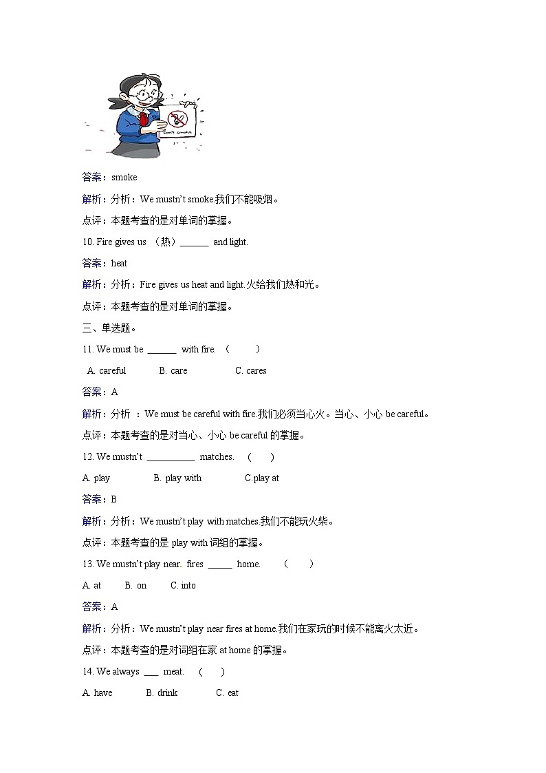 五年级上册英语一课一练- Module 4 Unit12 Fire  牛津上海版（三起）（含答案解析）第3页