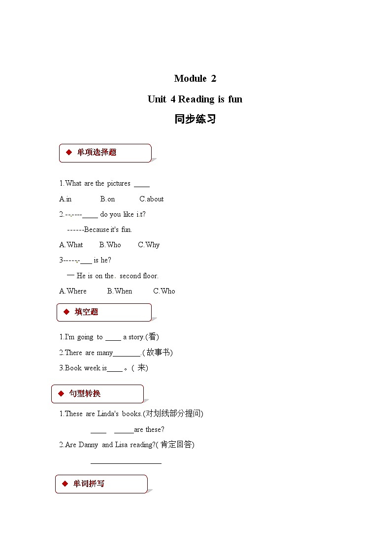 五年级下册英语一课一练-Module 2 Unit 4 Reading is fun∣沪教牛津版（三起）（含答案）第1页