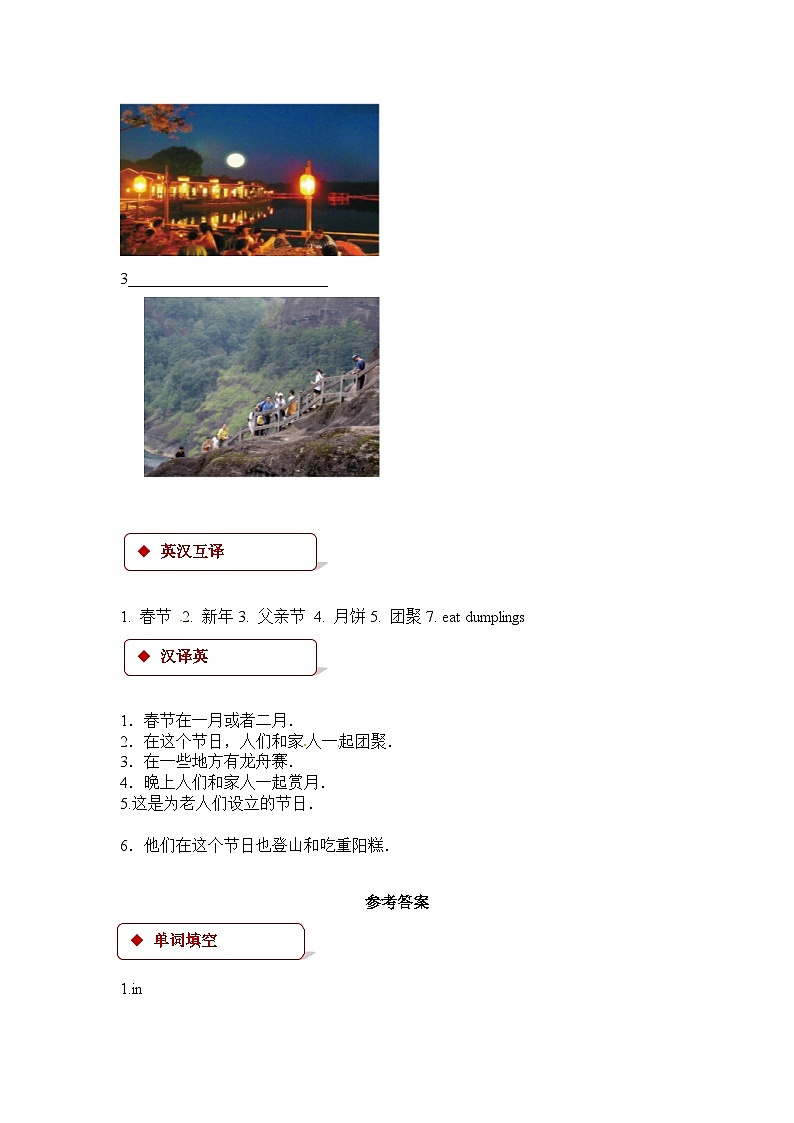 五年级下册英语一课一练-Module 4 Unit 11 Chinese festivals∣沪教牛津版（三起）（含答案）第2页