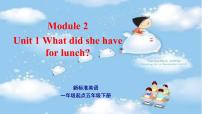 小学英语Unit 1 What did she have for lunch?课文配套课件ppt