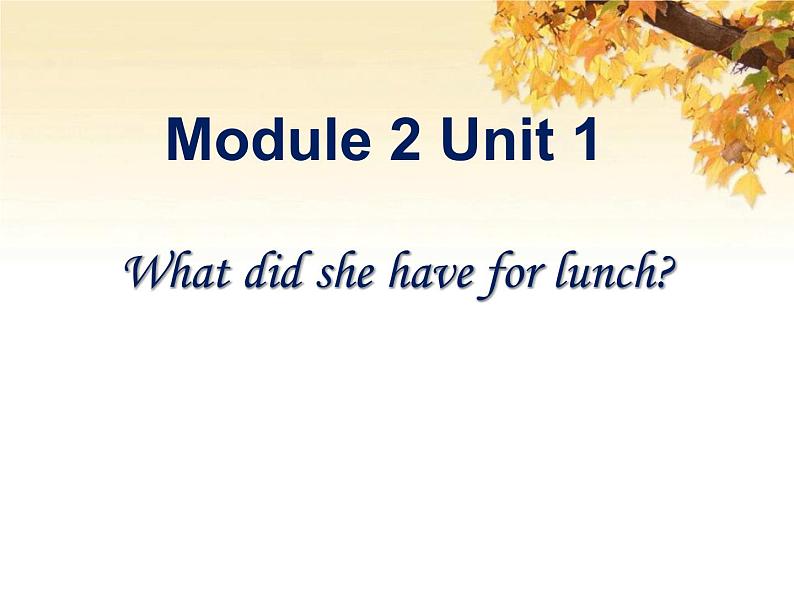 外研版（一年级起点）小学五年级英语下册Module 2 Unit 1 What did she have for lunch？  课件7第1页