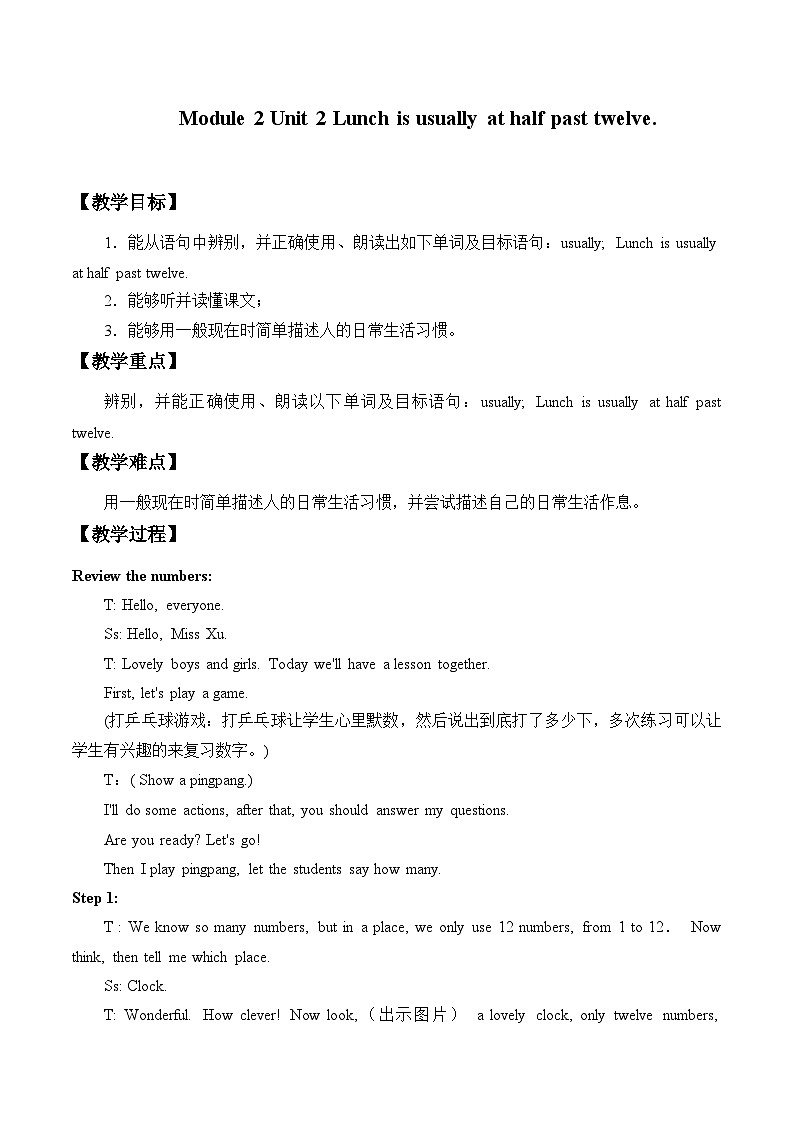 外研版（一年级起点）小学五年级英语下册Module 2 Unit 2 Lunch is usually at half past twelve.  教案01