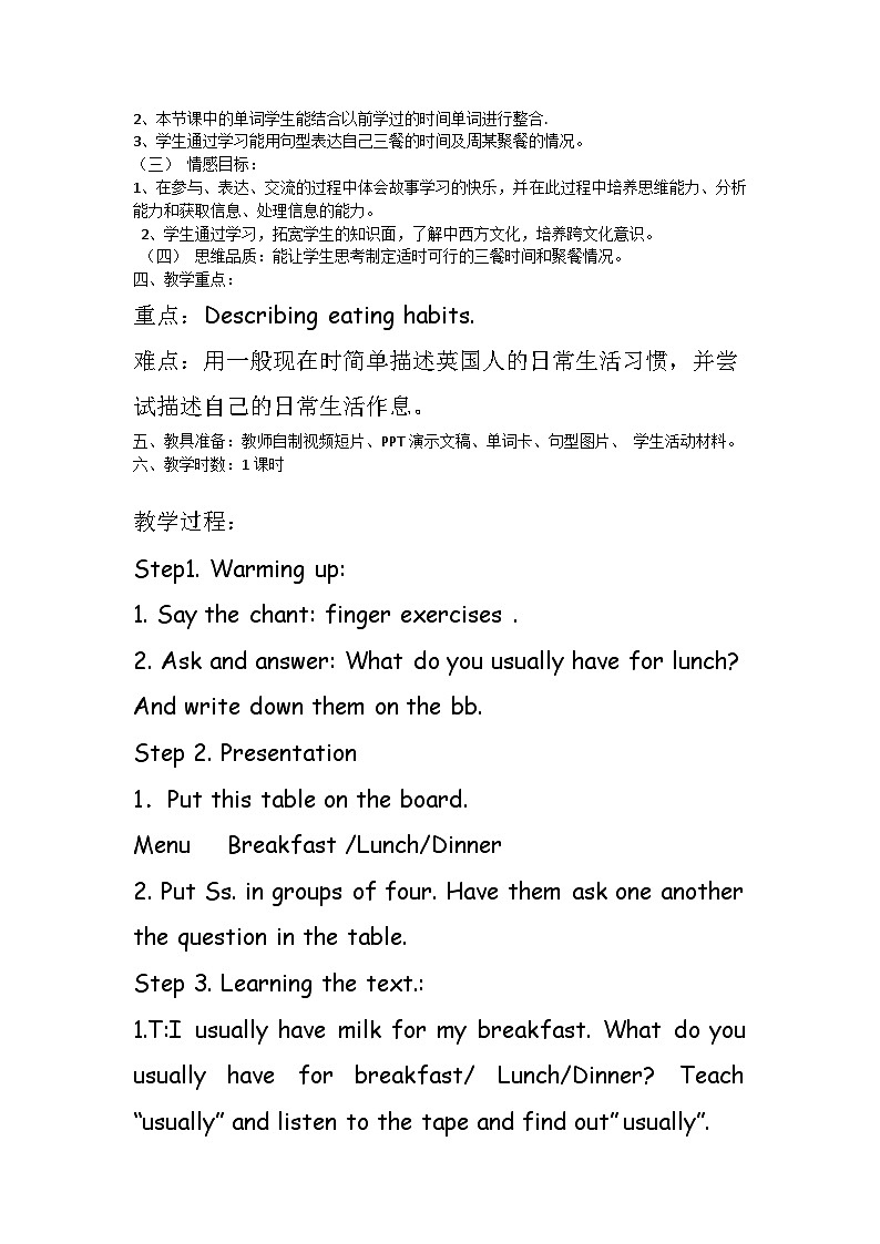 外研版（一年级起点）小学五年级英语下册Module 2 Unit 2 Lunch is usually at half past twelve.  教案202