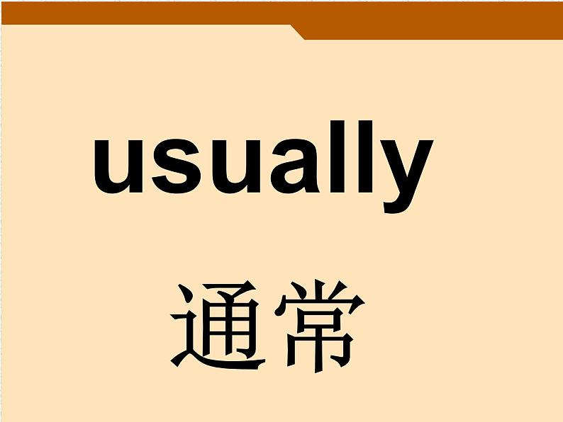 外研版（一年级起点）小学五年级英语下册Module 2 Unit 2 Lunch is usually at half past twelve.  课件106