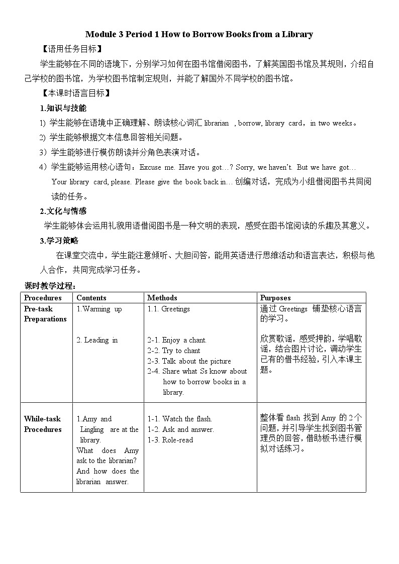 外研版（一年级起点）小学五年级英语下册Module 3 Unit 1 Have you got the Harry Potter DVDs？ 教案201