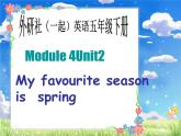 外研版（一年级起点）小学五年级英语下册Module 4 Unit 2 My favourite season is spring.  课件