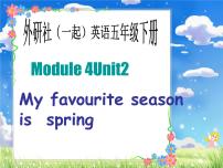 外研版 (一年级起点)五年级下册Module 4Unit 2 My favourite season is spring.教课内容课件ppt