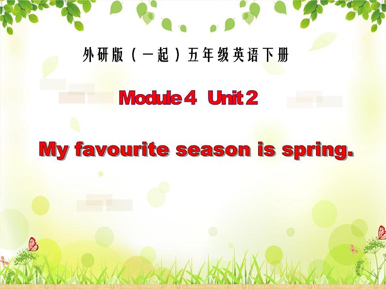 外研版（一年级起点）小学五年级英语下册Module 4 Unit 2 My favourite season is spring.  课件401