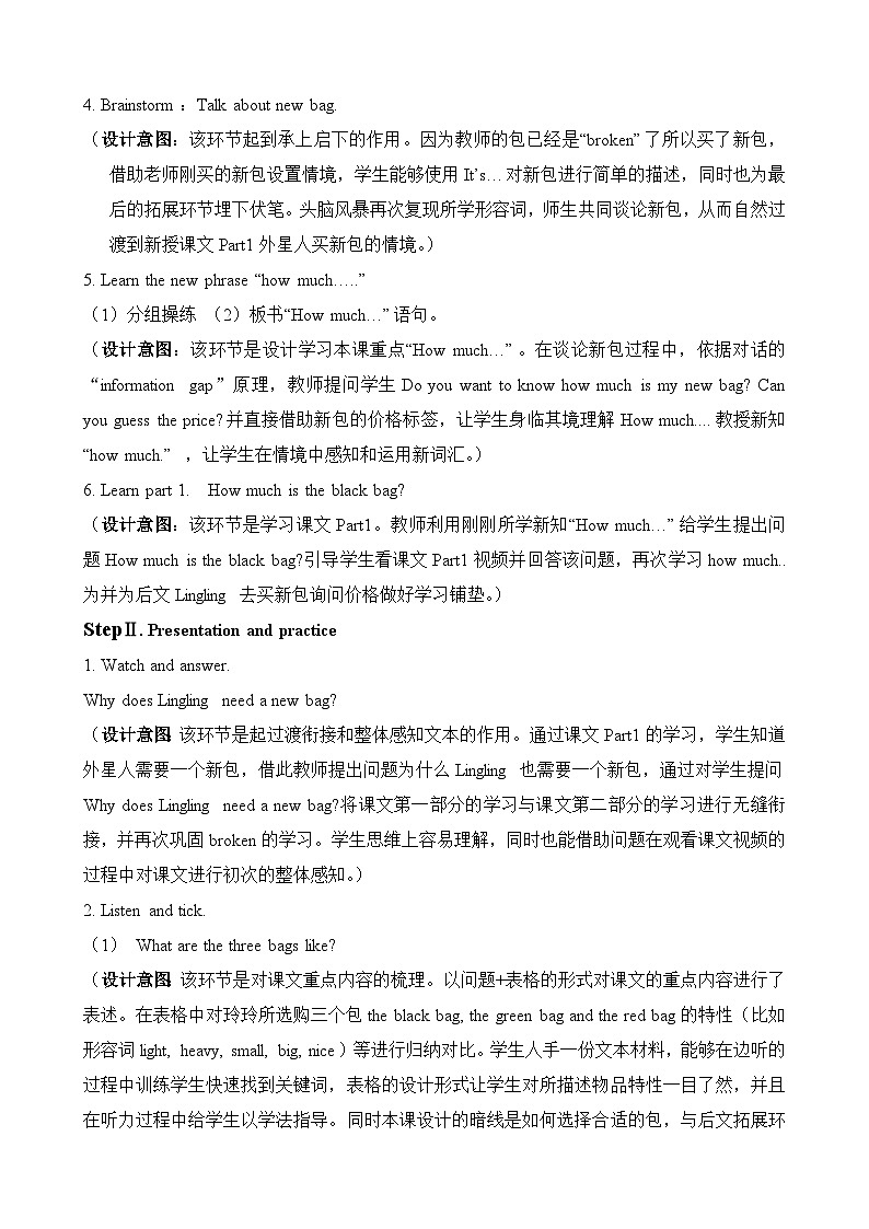 外研版（一年级起点）小学五年级英语下册Module 5 Unit 1 Your bag is broken.   教案303
