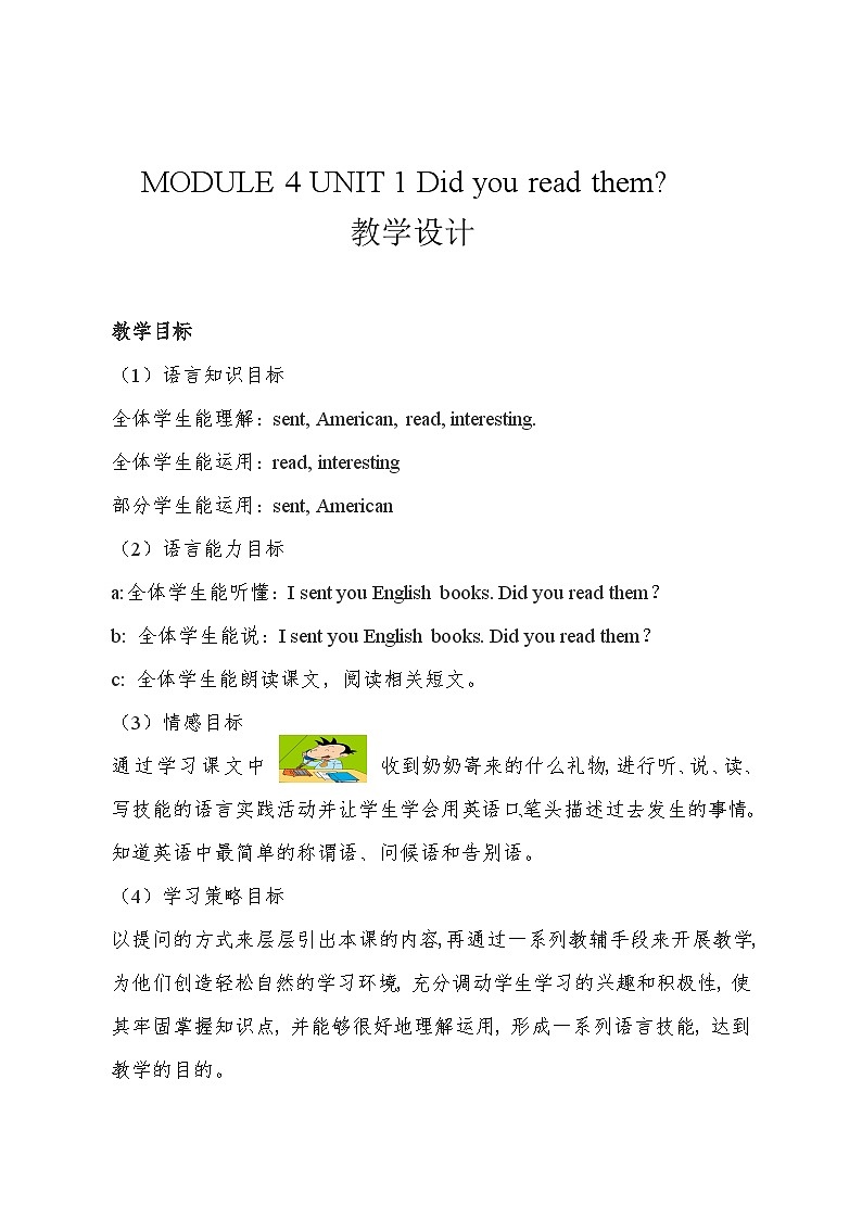 外研版（一年级起点）小学五年级英语下册Module 4 Unit 1 Did you read them？ 教案301