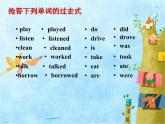 外研版（一年級起點(diǎn)）小學(xué)五年級英語下冊Module 4 Unit 1 Did you read them？ 課件1