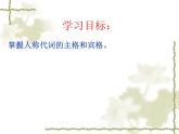 外研版（一年級起點(diǎn)）小學(xué)五年級英語下冊Module 4 Unit 1 Did you read them？ 課件2