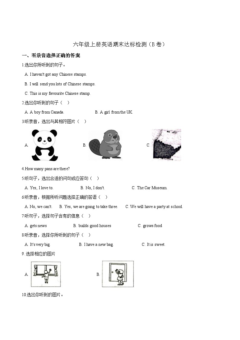 牛津上海版（三起）六年级上册英语期末达标检测（B卷）（含答案解析）01