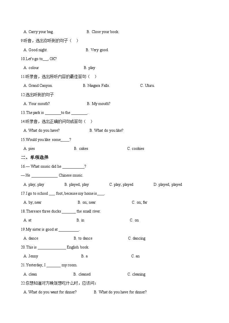 牛津上海版（三起）六年级上册英语期末达标检测（C卷）（含答案解析）第2页