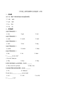 牛津上海版（三起）三年级上册英语期末达标检测（A卷）（含答案解析）