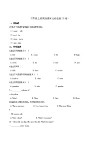 牛津上海版（三起）三年级上册英语期末达标检测（B卷）（含答案解析）