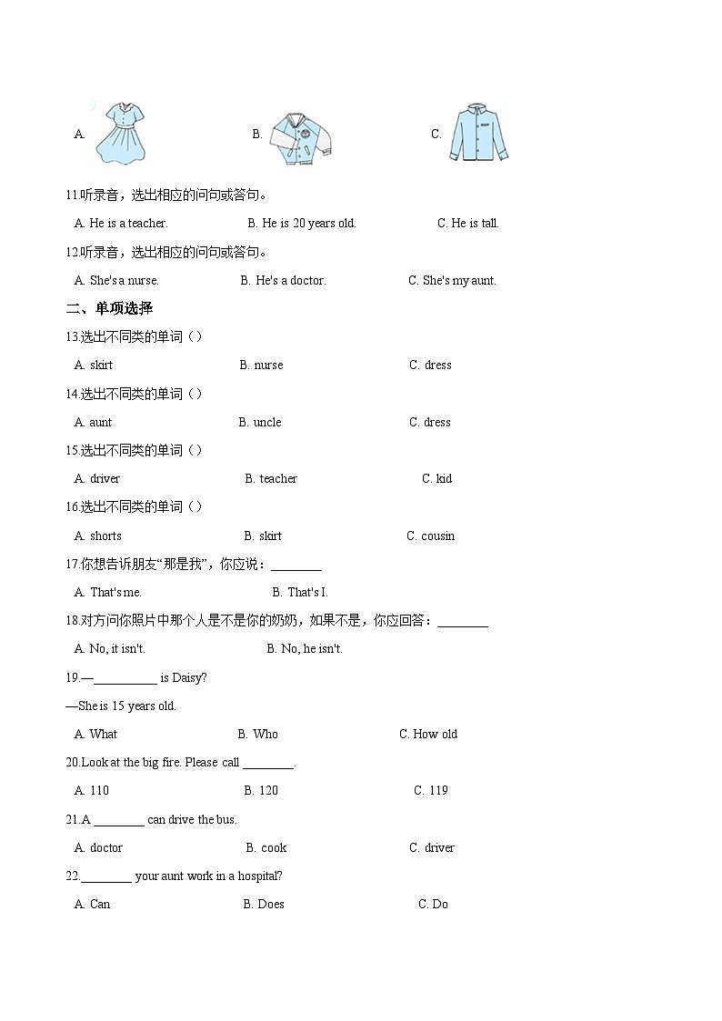 牛津上海版（三起）四年级上册英语期末达标检测（A卷）（含答案解析）02