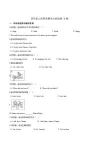 牛津上海版（三起）四年级上册英语期末达标检测（B卷）（含答案解析）