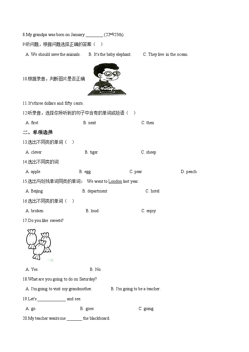 牛津上海版（三起）四年级上册英语期末达标检测（C卷）（含答案解析）02