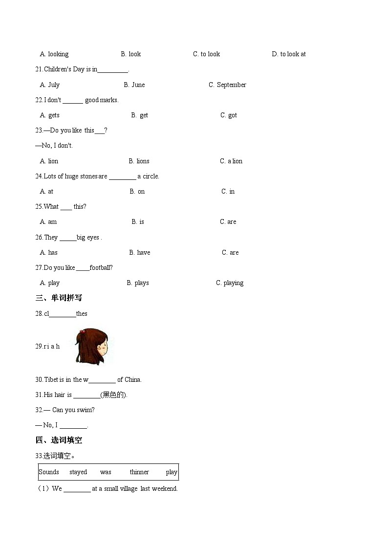 牛津上海版（三起）四年级上册英语期末达标检测（C卷）（含答案解析）03