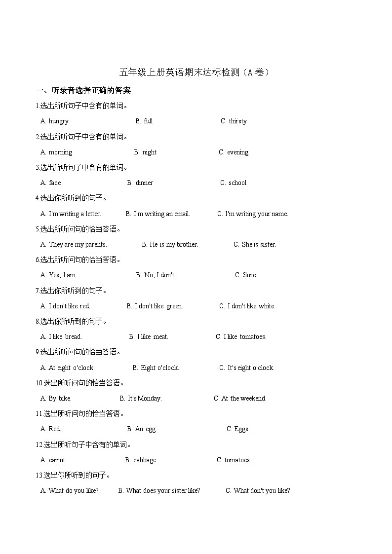 牛津上海版（三起）五年级上册英语期末达标检测（A卷）（含答案解析）01
