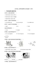 牛津上海版（三起）五年级上册英语期末达标检测（B卷）（含答案解析）