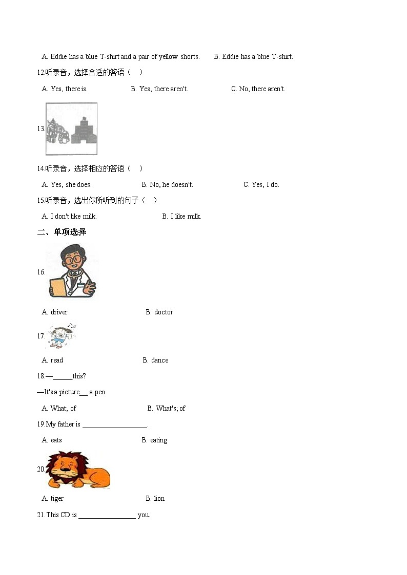 牛津上海版（三起）五年级上册英语期末达标检测（B卷）（含答案解析）02