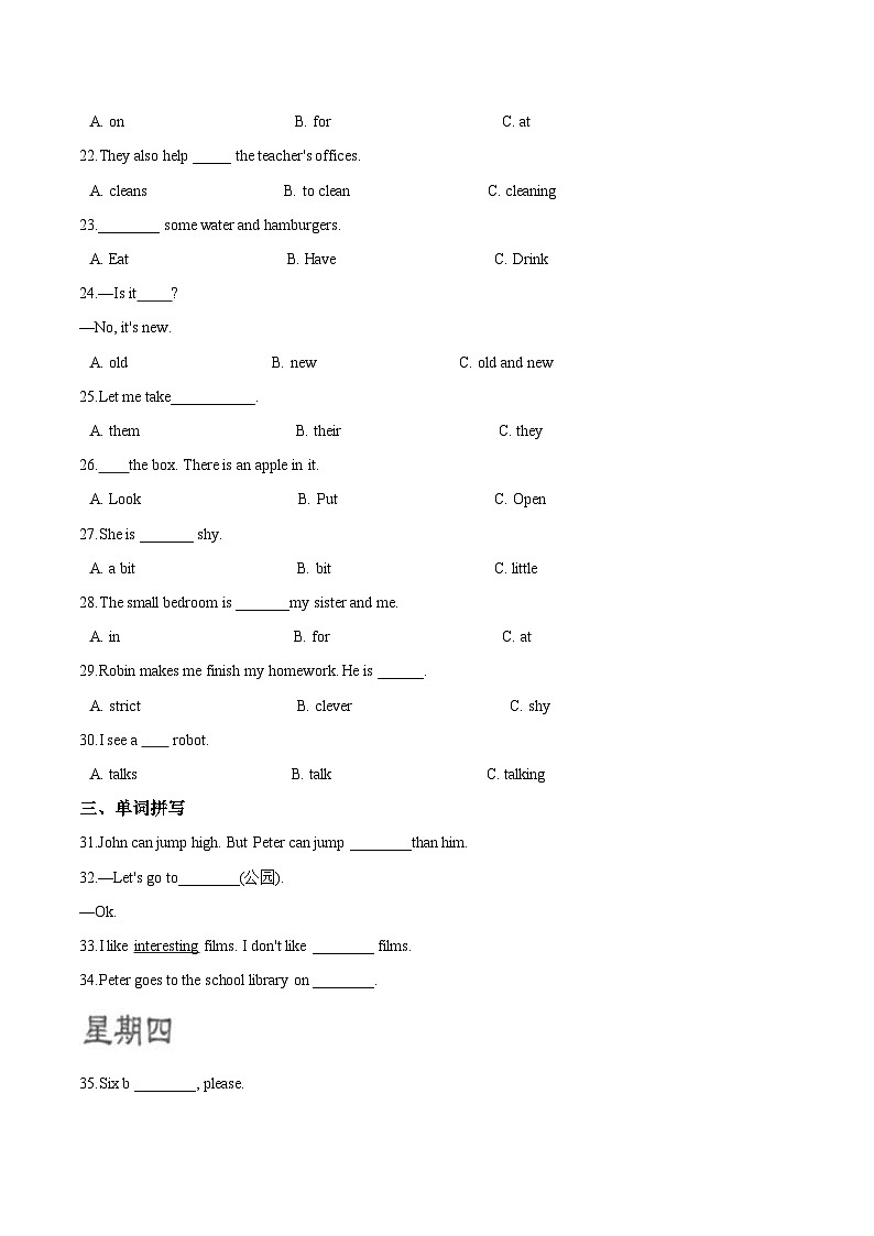 牛津上海版（三起）五年级上册英语期末达标检测（B卷）（含答案解析）03