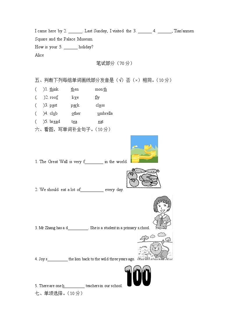 上海牛津版（三起）六年级上册英语期中测试题（一）（含答案）02
