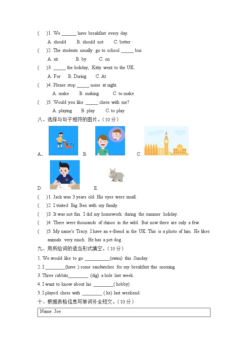上海牛津版（三起）六年级上册英语期中测试题（一）（含答案）03