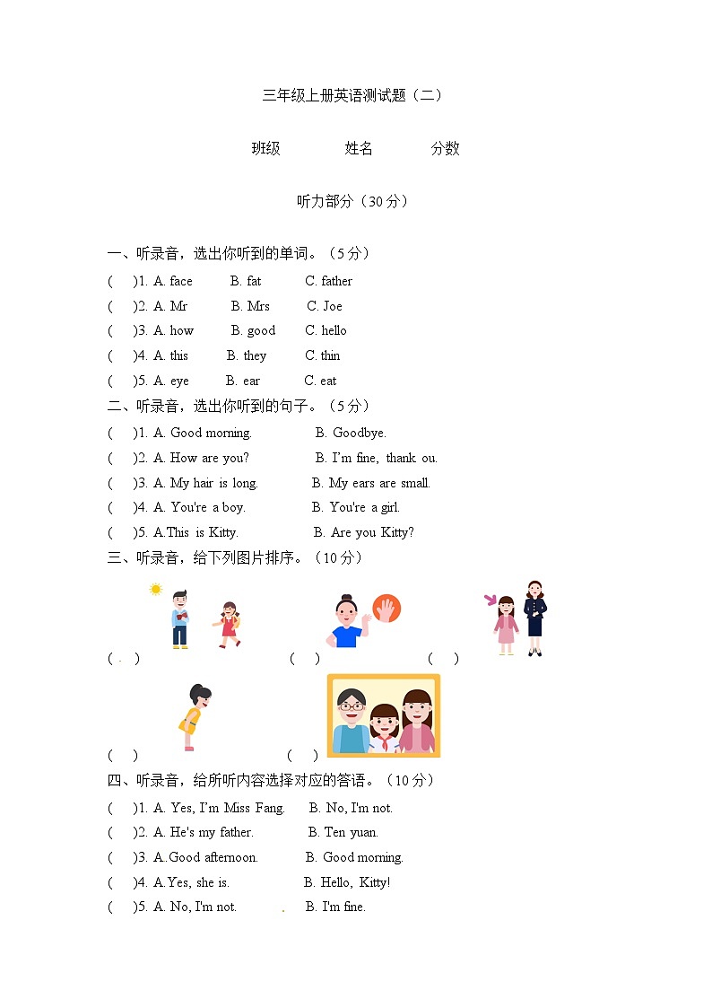 上海牛津版（三起）三年级上册英语期中测试题（二）（含答案）01