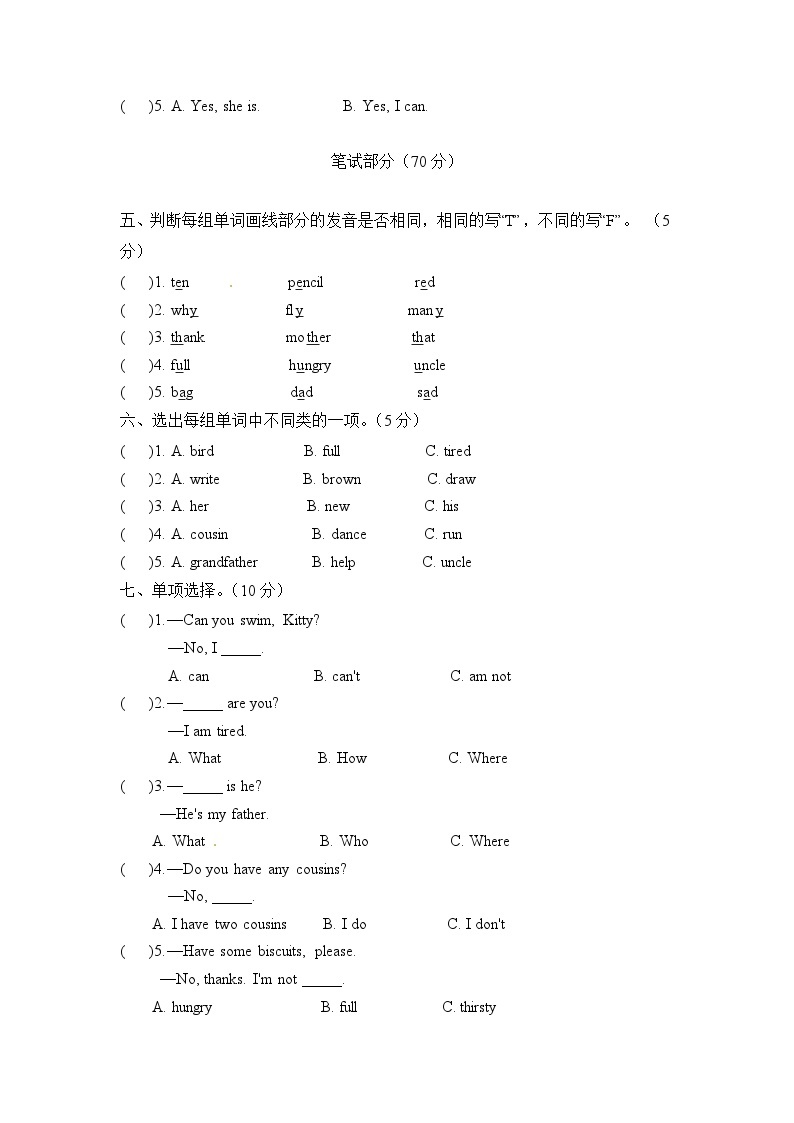 上海牛津版（三起）四年级上册英语期中测试卷（二）（含答案）（无听力素材）02
